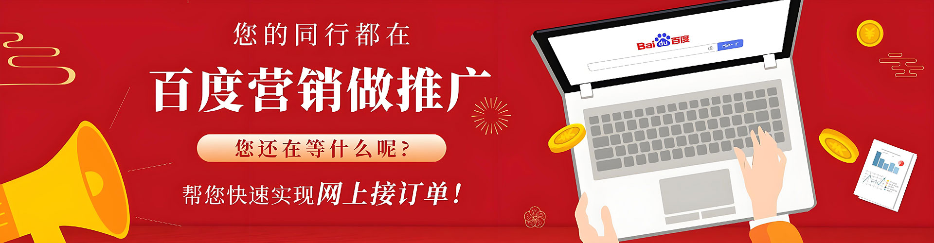 保定网络推广开户